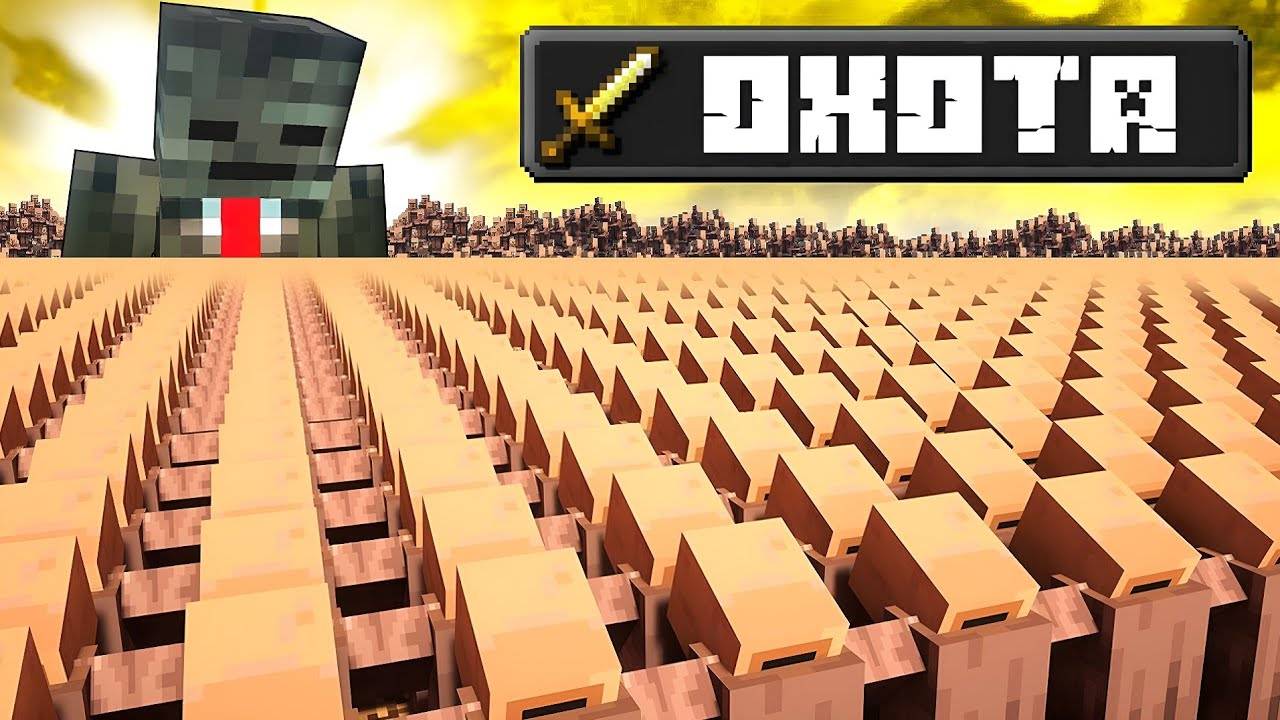1,000,000 ЖИТЕЛЕЙ ОХОТИТЬСЯ НА Grox Озвучка На Русском 1,000,000