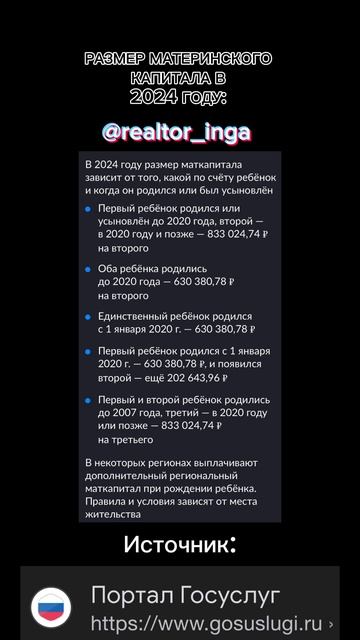МАТКАП в 2024 году