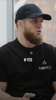 «Деньги или честь?» Юсуф Раисой для Mosca #usdt #обмен #mosca