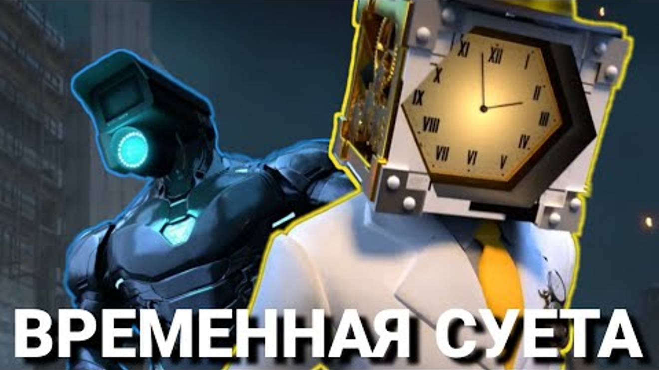 Новый персонаж и новый босс||skibidi multiverse
