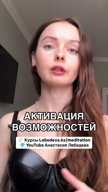 Откройте возможности! 🔥 #анастасиялебедева #денежный