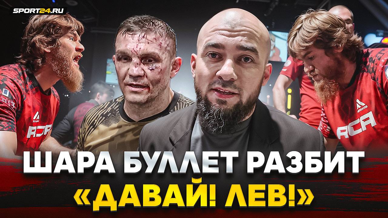 ШАРА БУЛЛЕТ: ОСТАВИЛ ВСЕ НЕРВЫ ЗА ДРУГА / Арышев VS Гасанов в ACA, ЧУДО-НОКАУТЫ, БАДАЕВ и БИБУЛАТОВ