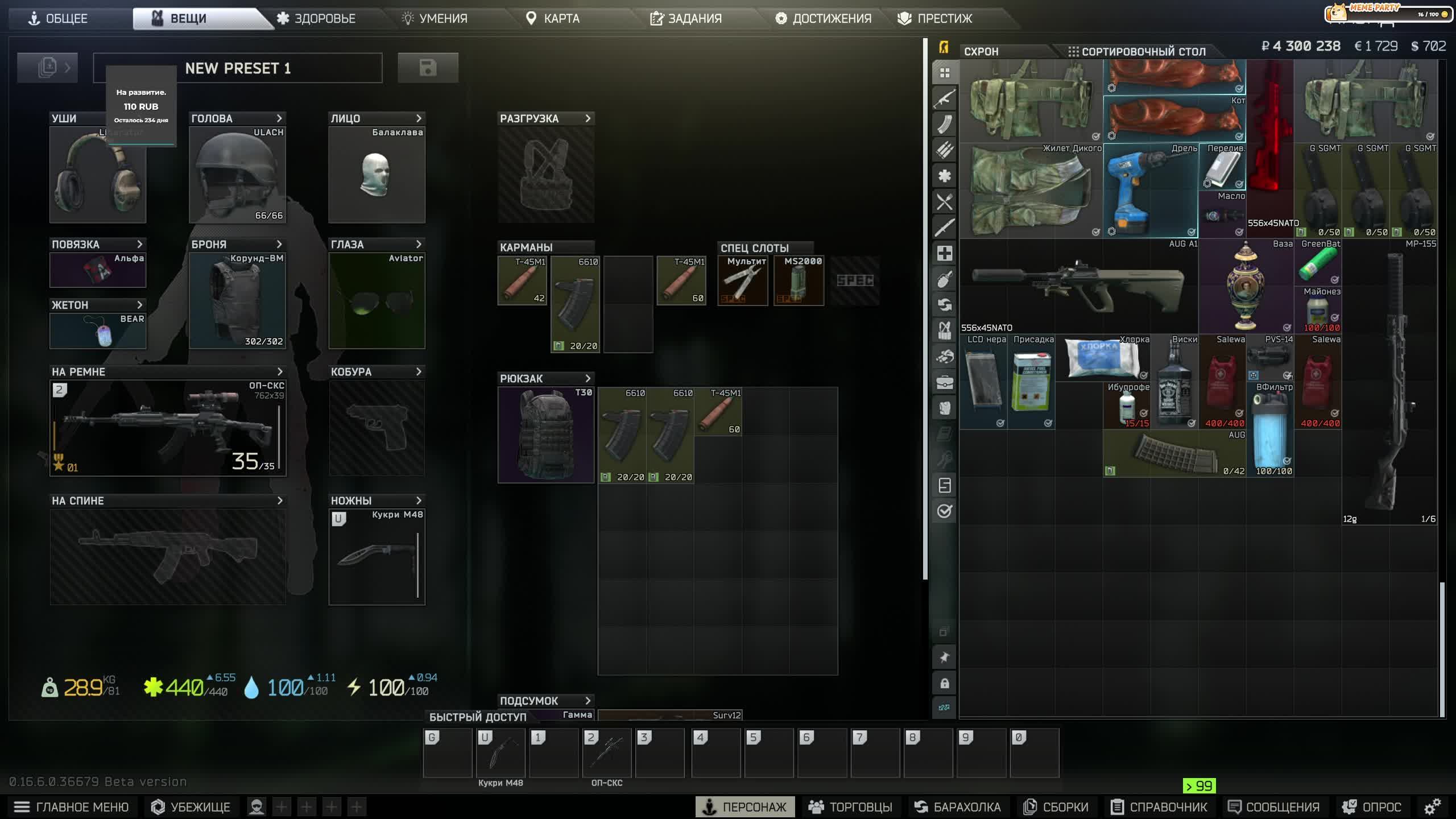 Ни чему не учится PvE №66+ PvP12