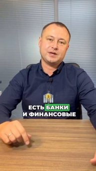 Как взять кредит, если есть долг #долги #кредиты #банкр?