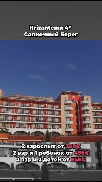 Admiral Travel | 🔥 Болгария: Акция "бесплатные ночи" + скидка -