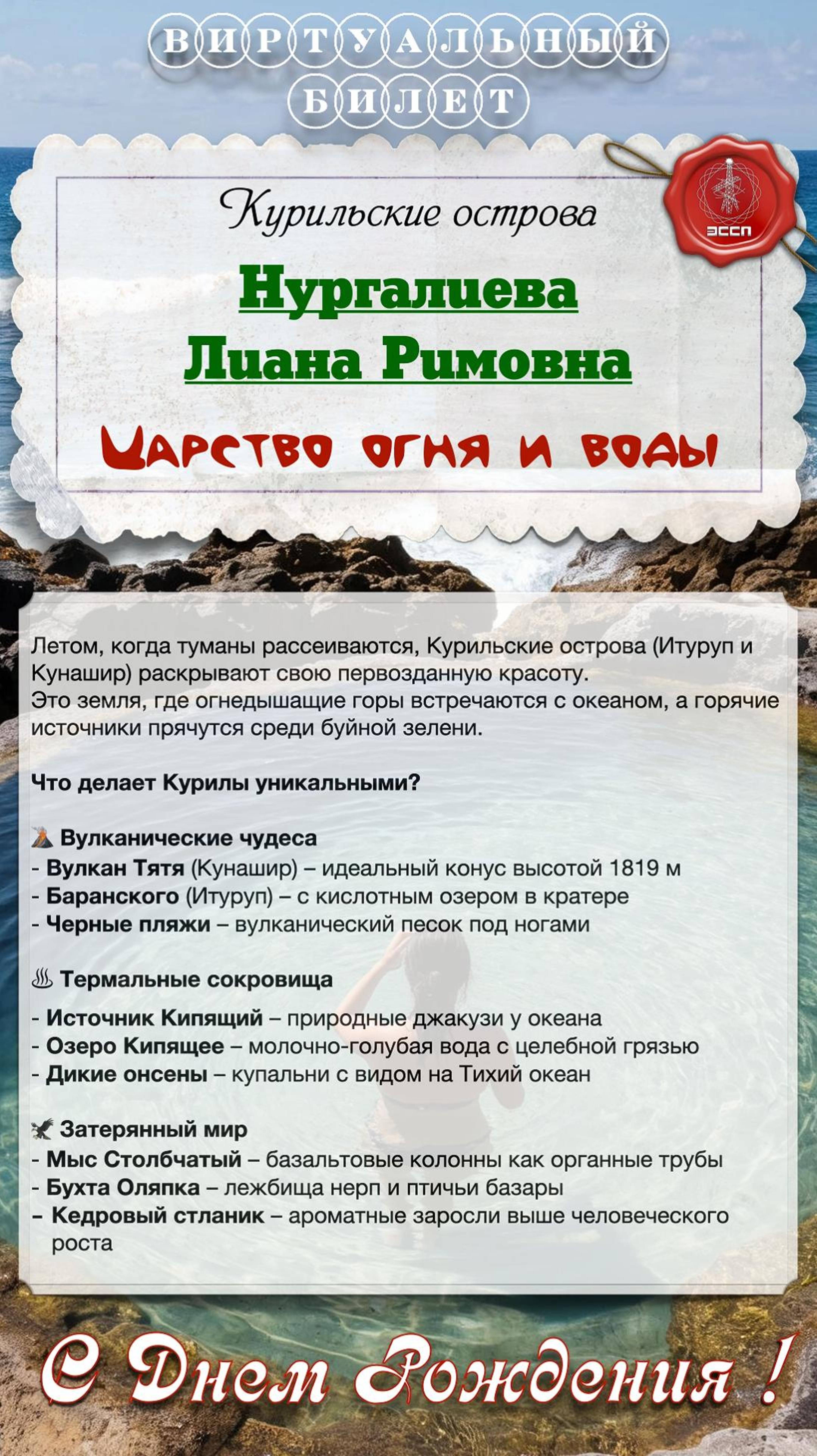Поздравляем с днем рождения Лиану Римовну Нургалиеву! 🎉🎂✨