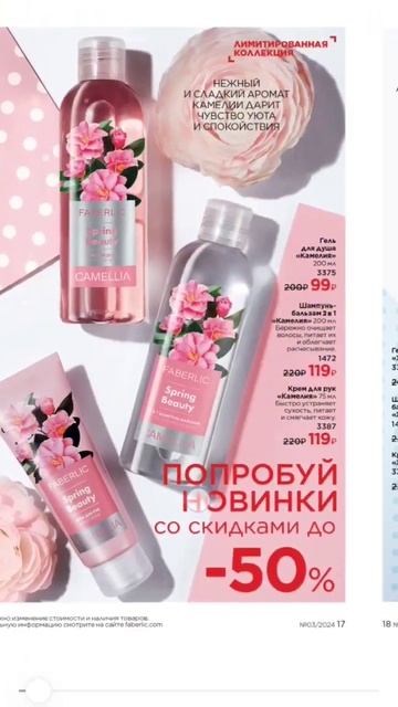 ПОДАРОК ЗА 1 РУБ. 🤩 #акция #подарок #новинки #парфюм #faber