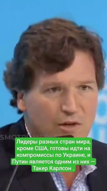 Лидеры разных стран мира, кроме США, готовы идти на ком