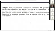 Рубрика "Ответы на Вопросы" 13.10.2022 по курсу "Годовой отч