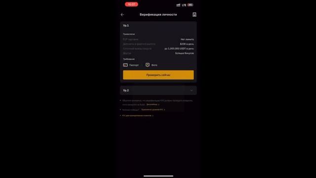 Bybit - Биржа крипто-монет Регистрация счета