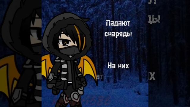 Кай #врек #тренд #ядернаязима #gacha #актив #гачалайф #gachalif