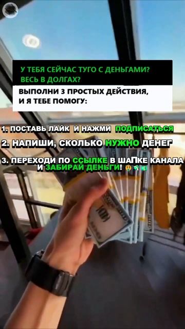 Оказываю финансовую помощь нуждающимся! #россия #зара?