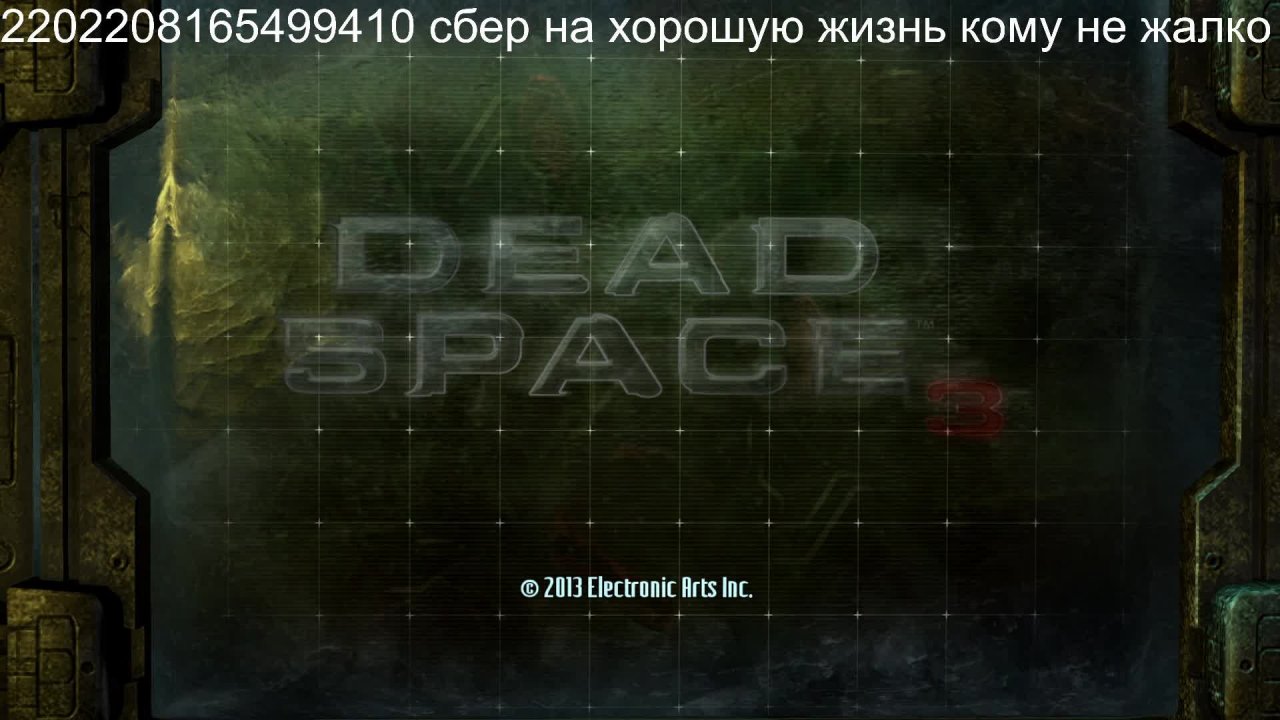 прхождение №10 Dead Space 3