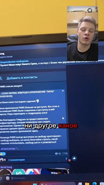 PAWS УДАЛИЛИ АККАУНТ! ЧТО ПРОИЗОШЛО? #paws #павс #пафс #крип?