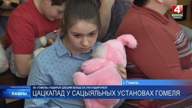 Сюжет телерадиокомпании "Гомель" о вручении игрушек п?