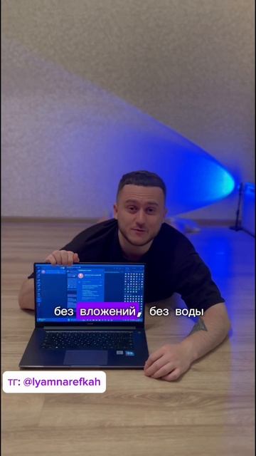 Самый лучший способ 👨💻💸 Читай описание профиля и
