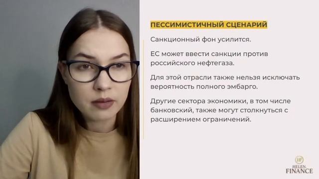 «Что делать? Инвестиции и финансы 2022»