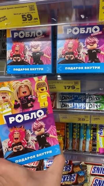 АКЦИЯ В МАГНИТЕ НА РОБЛОКСЁРОВ / ЧТО ЭТО???