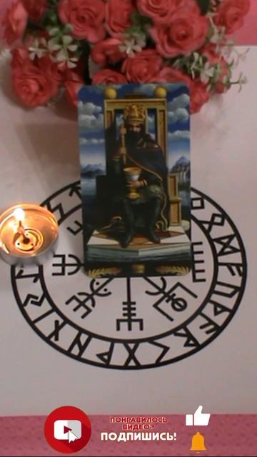 СРОЧНО!💯КТО ВАС СКОРО ПОРАДУЕТ!? Таро сегодня taro гада?