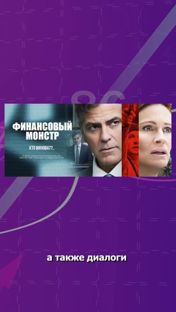 Лучший фильм для трейдинга, сохраняй! #трейдер #трейди?