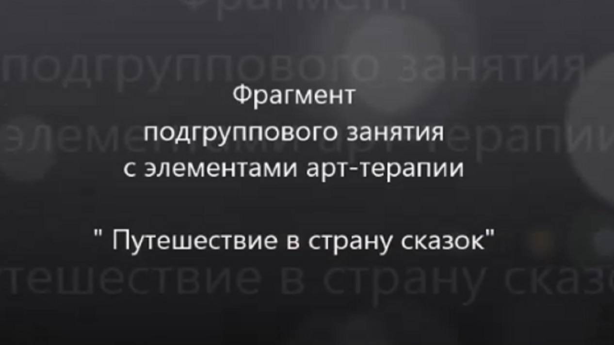 Конкурс "Учитель-дефектолог России 2025", Номинация "Логопед года-2025"