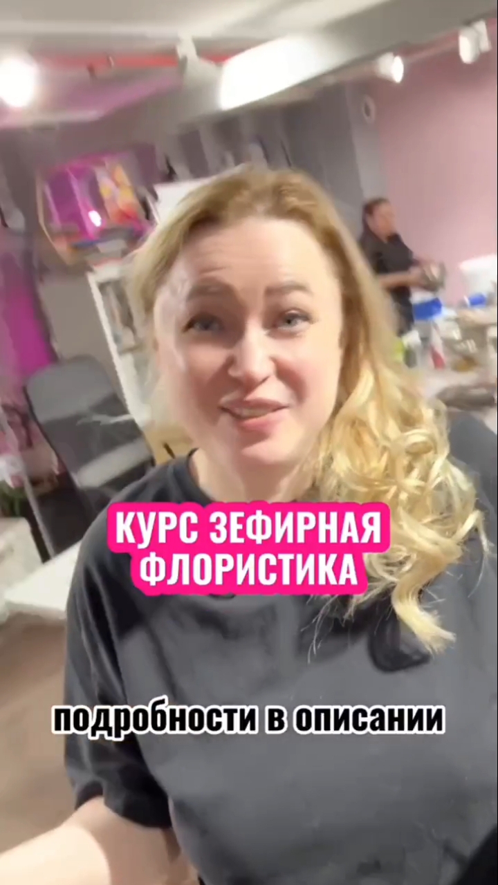 Большой курс в Москве продолжается!