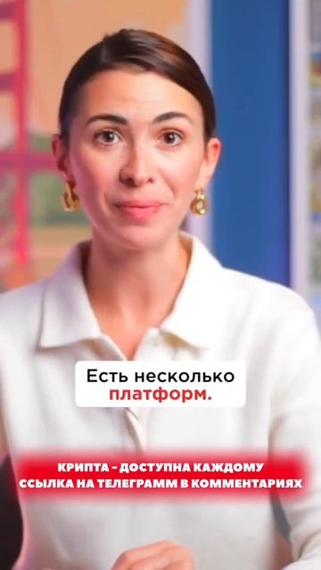 #Shorts Криптовалюта до 18 лет