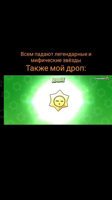 #brawlstars #top #бравлстарс #android #games #stardrops #стардропы