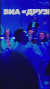 ВИА "Друзья" - Седая Ночь 06-05-25 (Форум УрФО)