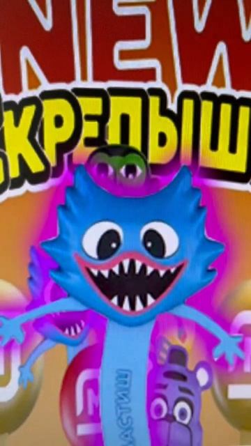 СКРЕПЫШИ 4 в магните уже завтра с 14 сентября / мой любим