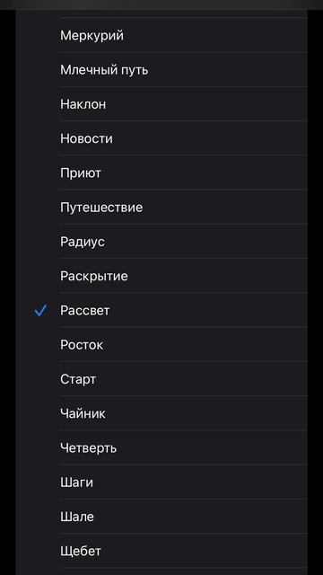 Рассвет