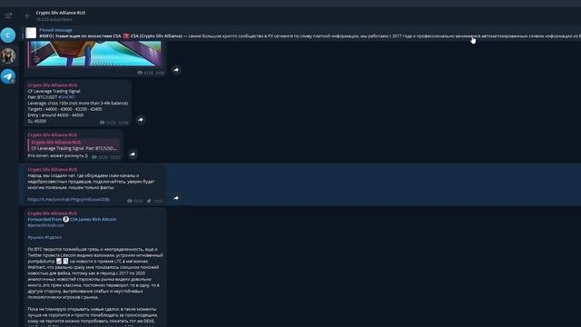 Crypto Sliv Alliance отзыв и проверка!