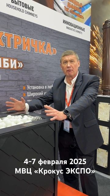 Приглашаем на выставку «Аквафлэйм 2025». Получите беспл
