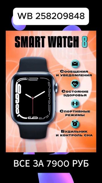 Арт: 258209848 #техника #телефон #гаджеты #акции #покупки #вб