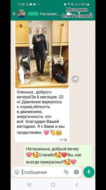 Отзывы ♡ Похудеть.
Марафон. Меню.