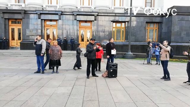 #SaveФОП Акция представителей малого бизнеса у Офиса пр?