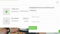Срочный кредит онлайн Украина