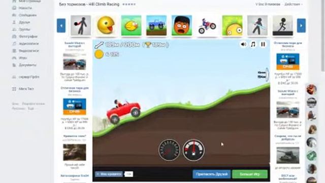 hill climb racing без тормозов 1ч. начало