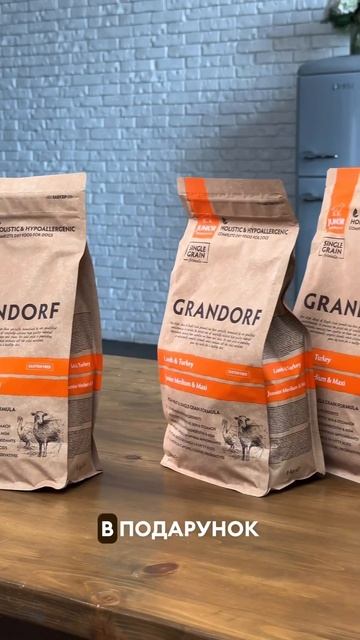 СМАЧНА АКЦІЯ від Grandorf 4+1 🐶