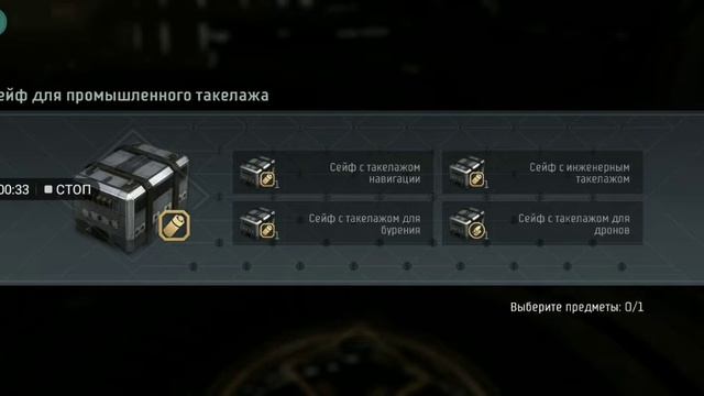 Открываю бокс в eve echoes