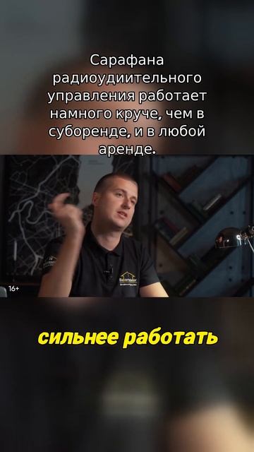 Как зарабатывать на недвижимости БЕЗ вложений? 💸🏠 О?