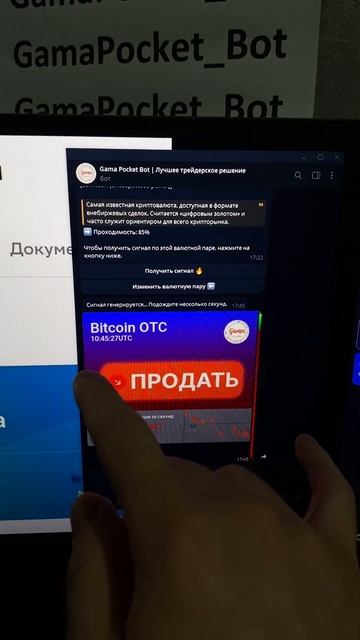 Взял Ипотеку в 20 лет, а закрыл её в 23 года! GamaPocket_Bot 💪