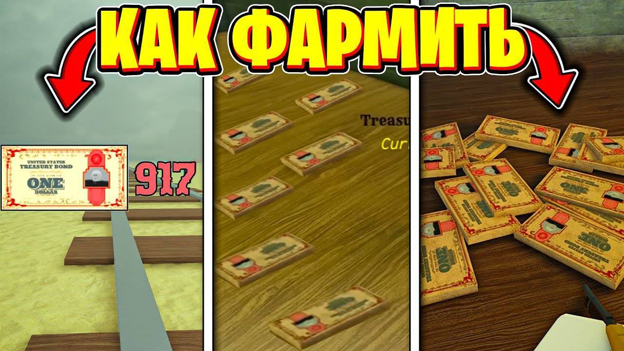 самый хороший фарм облигаций в мёртвых рельсах!