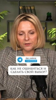 Как не ошибиться и выбрать свой путь?