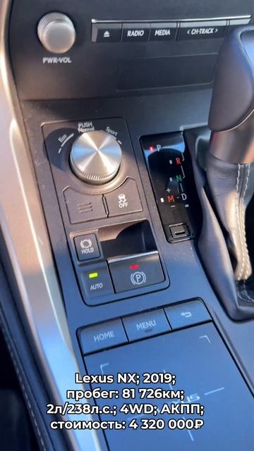 #LexusNX 2019 #автокредит #трейдин