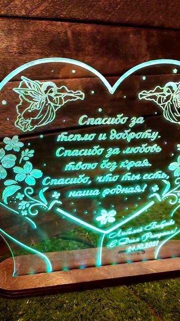 Ночник АркЛайт с теплыми пожеланиями запоминающийся ?