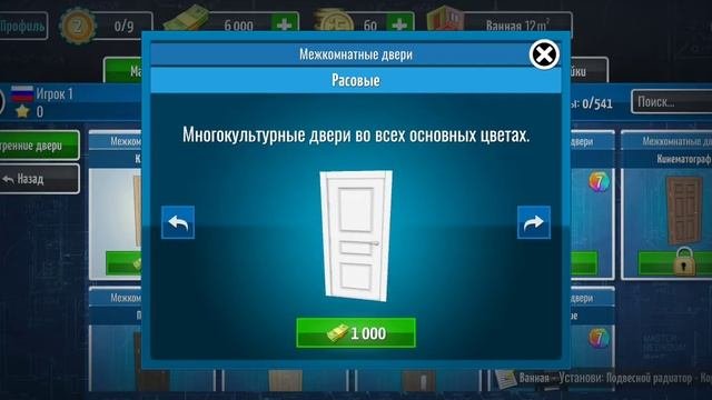 Играем в игру House Flipper