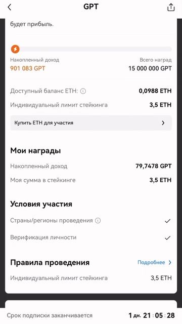 Новый гем? GPT CRYPTO 10000% #крипта #криптовалюта #crypto
