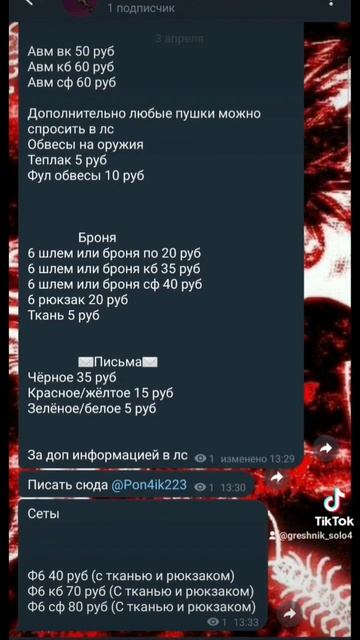 щас идёт акция после покупки любой вещи что то в подар?