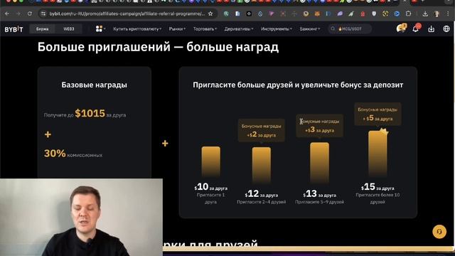 Bybit промоакция для новых пользователей | Как заработат